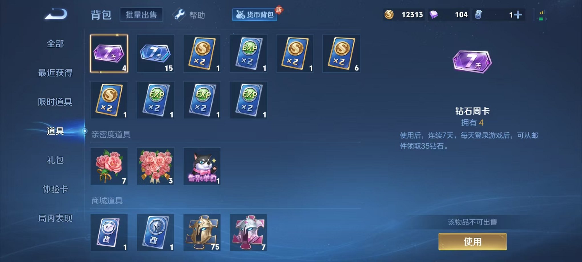 WZCMW3214929王者荣耀账号详情图24 WZCMW3214929王者荣耀账号详情图24