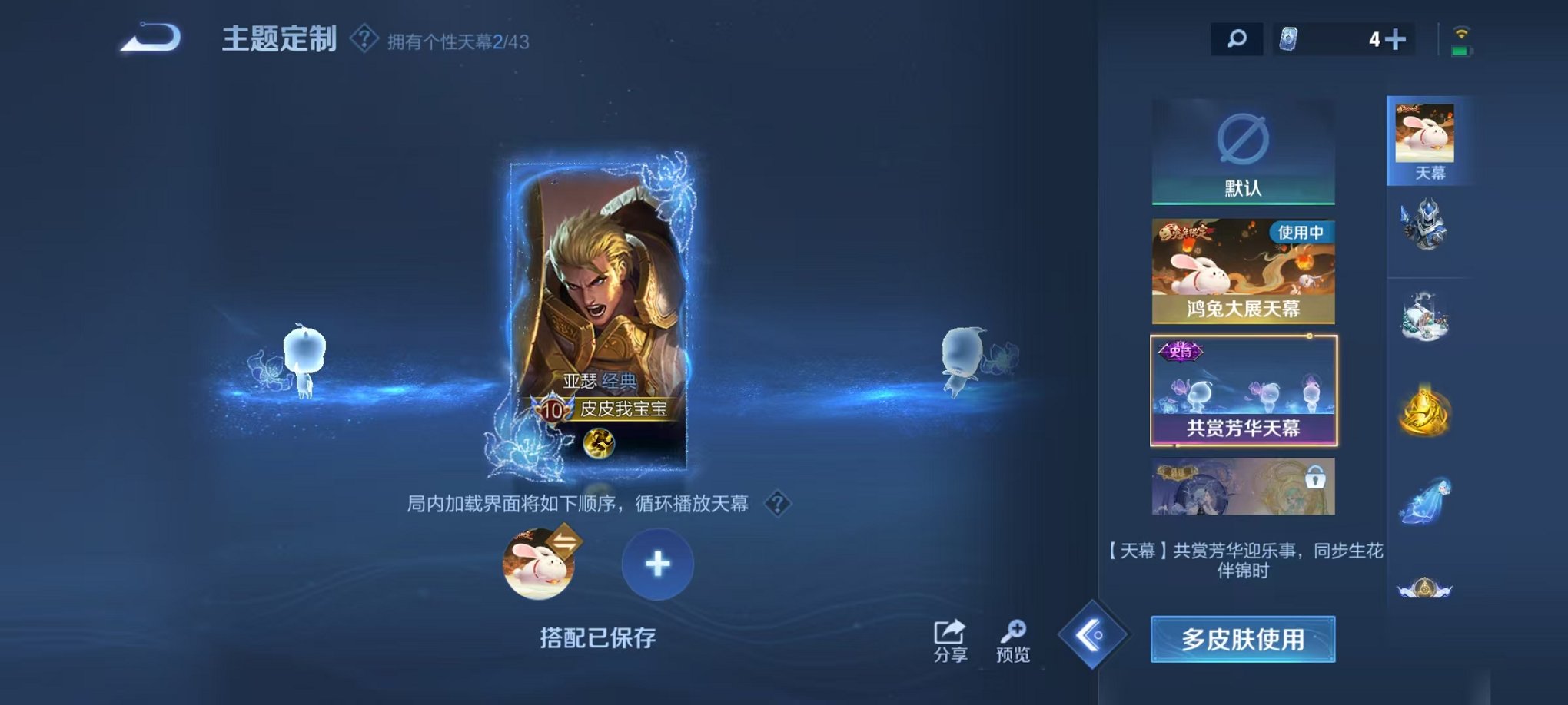 WZQM3191986王者荣耀账号详情图8 WZQM3191986王者荣耀账号详情图8