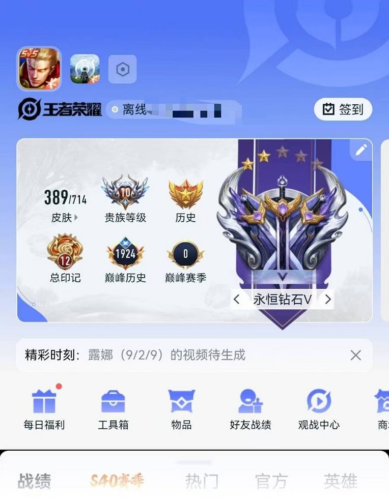 WZQM3191986王者荣耀账号详情图15 WZQM3191986王者荣耀账号详情图15