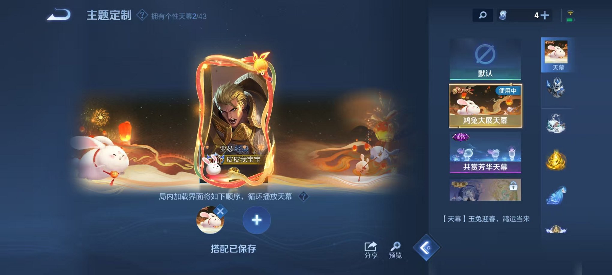 WZQM3191986王者荣耀账号详情图29 WZQM3191986王者荣耀账号详情图29