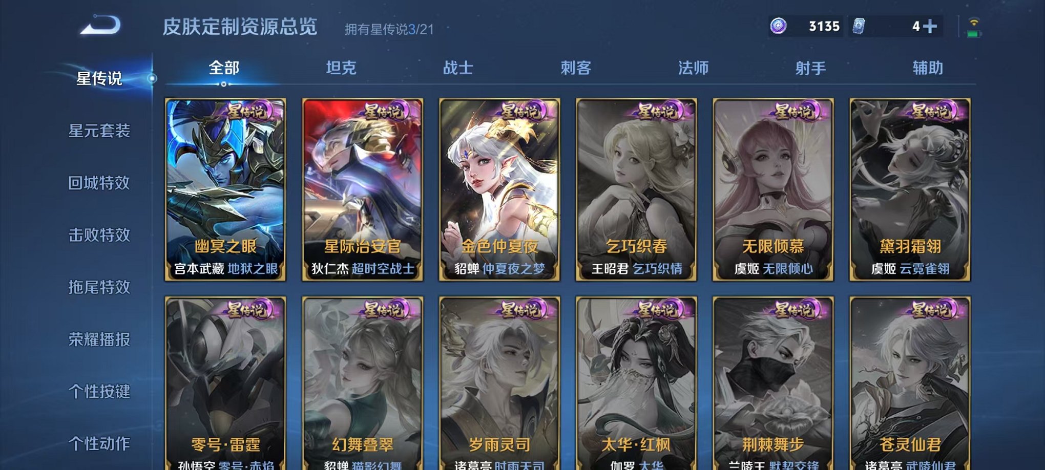 WZQM3191986王者荣耀账号详情图30 WZQM3191986王者荣耀账号详情图30