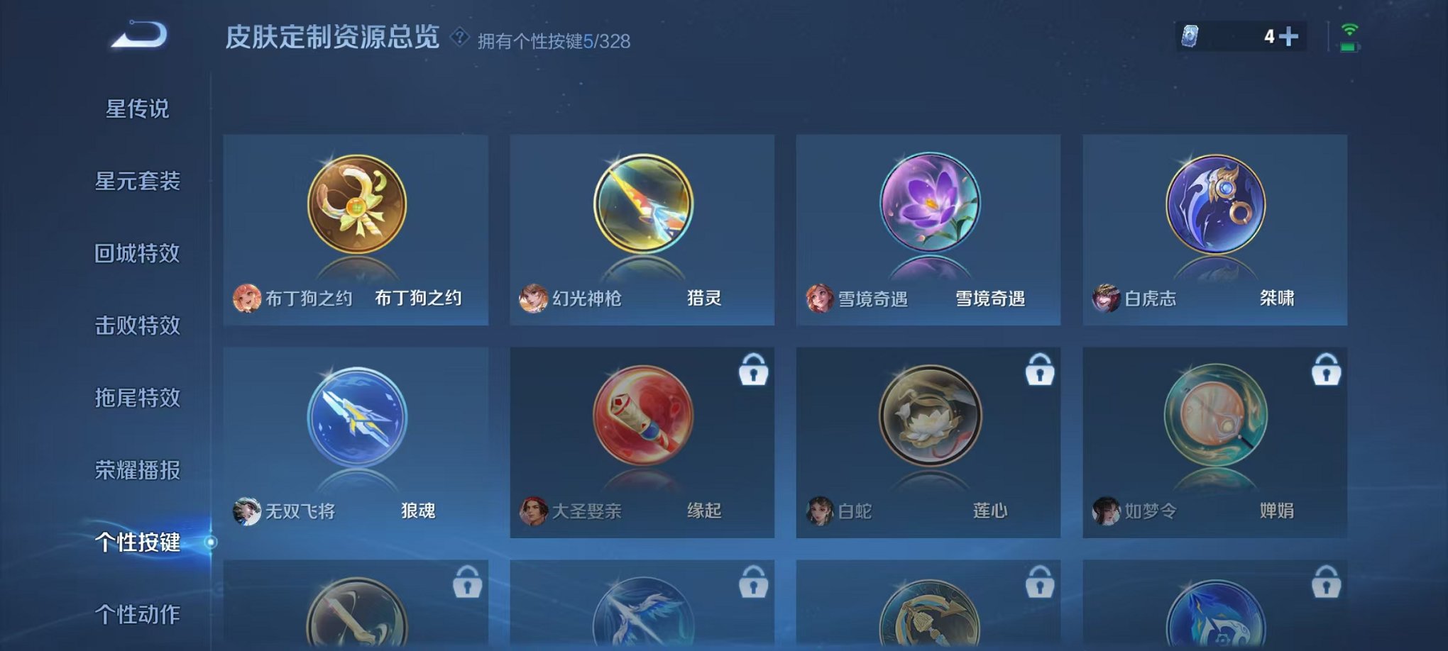 WZQM3191986王者荣耀账号详情图32 WZQM3191986王者荣耀账号详情图32