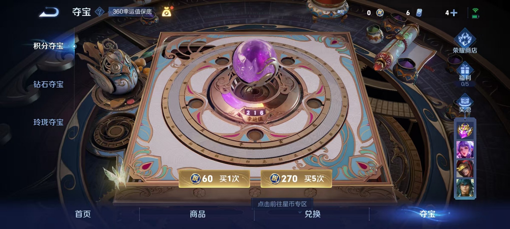 WZQM3191986王者荣耀账号详情图33 WZQM3191986王者荣耀账号详情图33