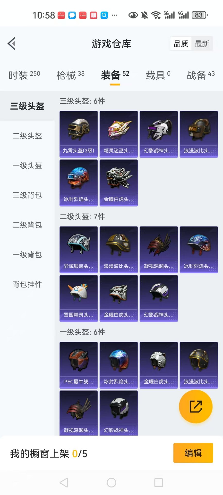 WZQM3191986王者荣耀账号详情图45 WZQM3191986王者荣耀账号详情图45