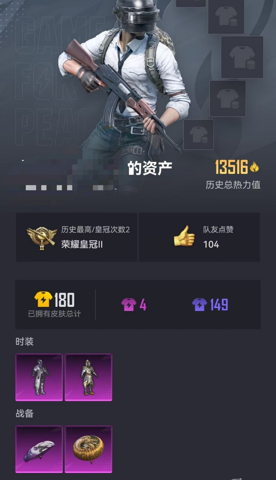 WZQM3191986王者荣耀账号详情图47 WZQM3191986王者荣耀账号详情图47