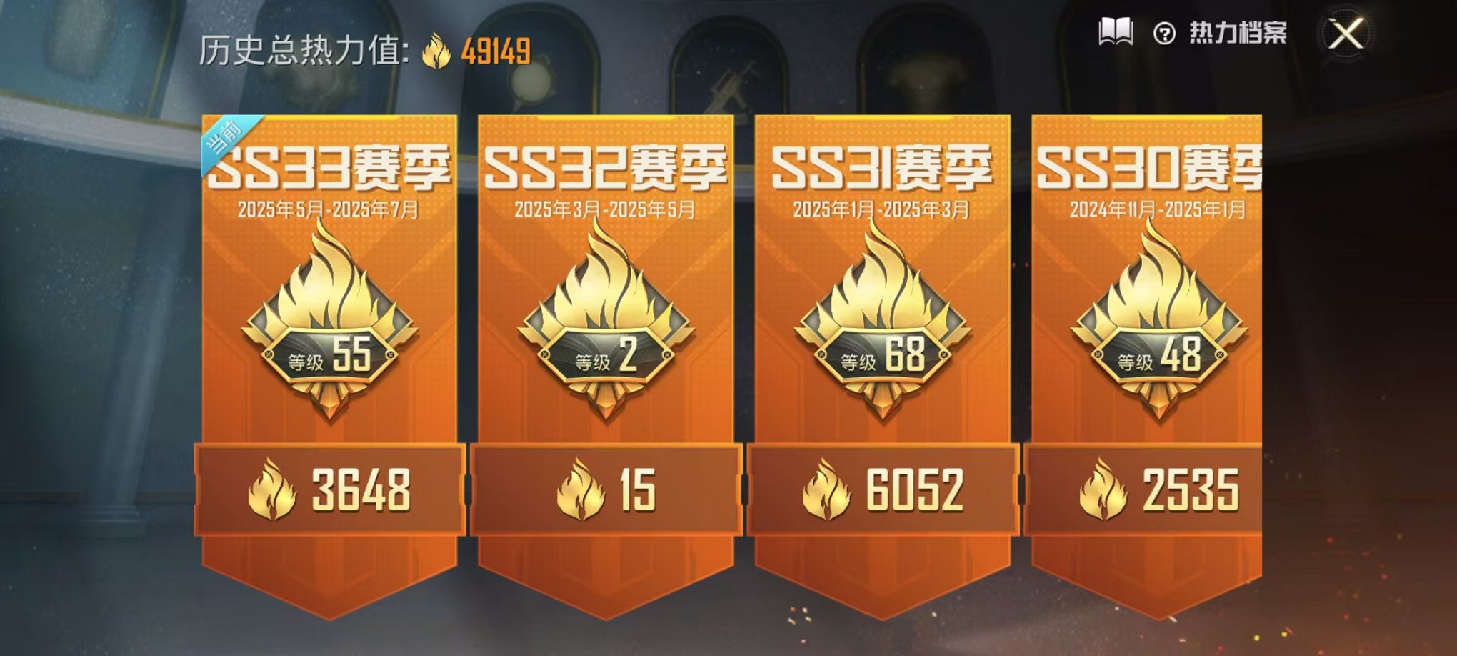 HPCMW3304438和平精英账号详情图3