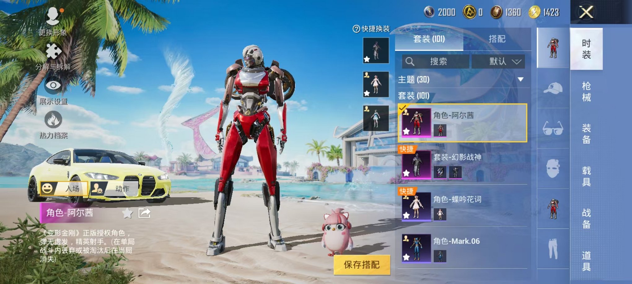 HPCMW3304438和平精英账号详情图5