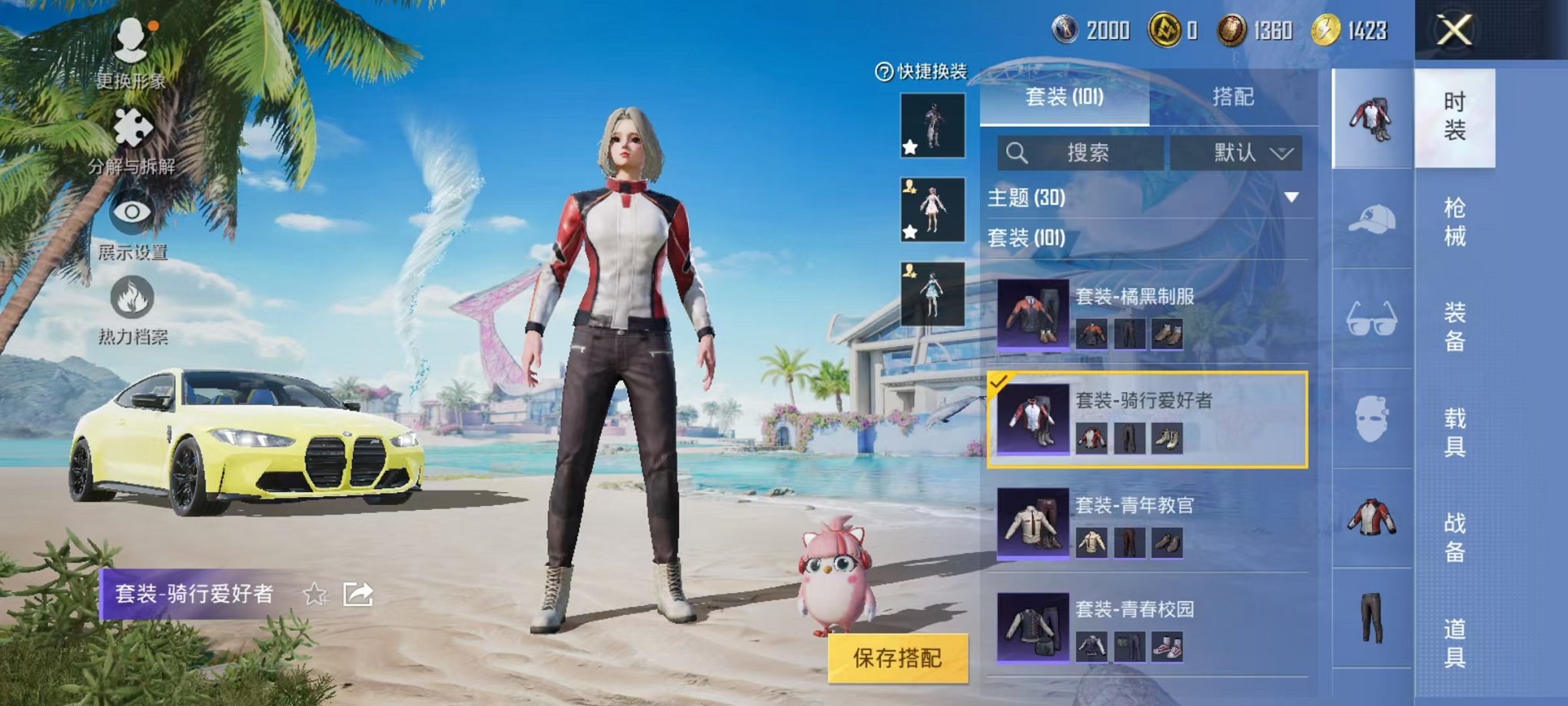 HPCMW3304438和平精英账号详情图6