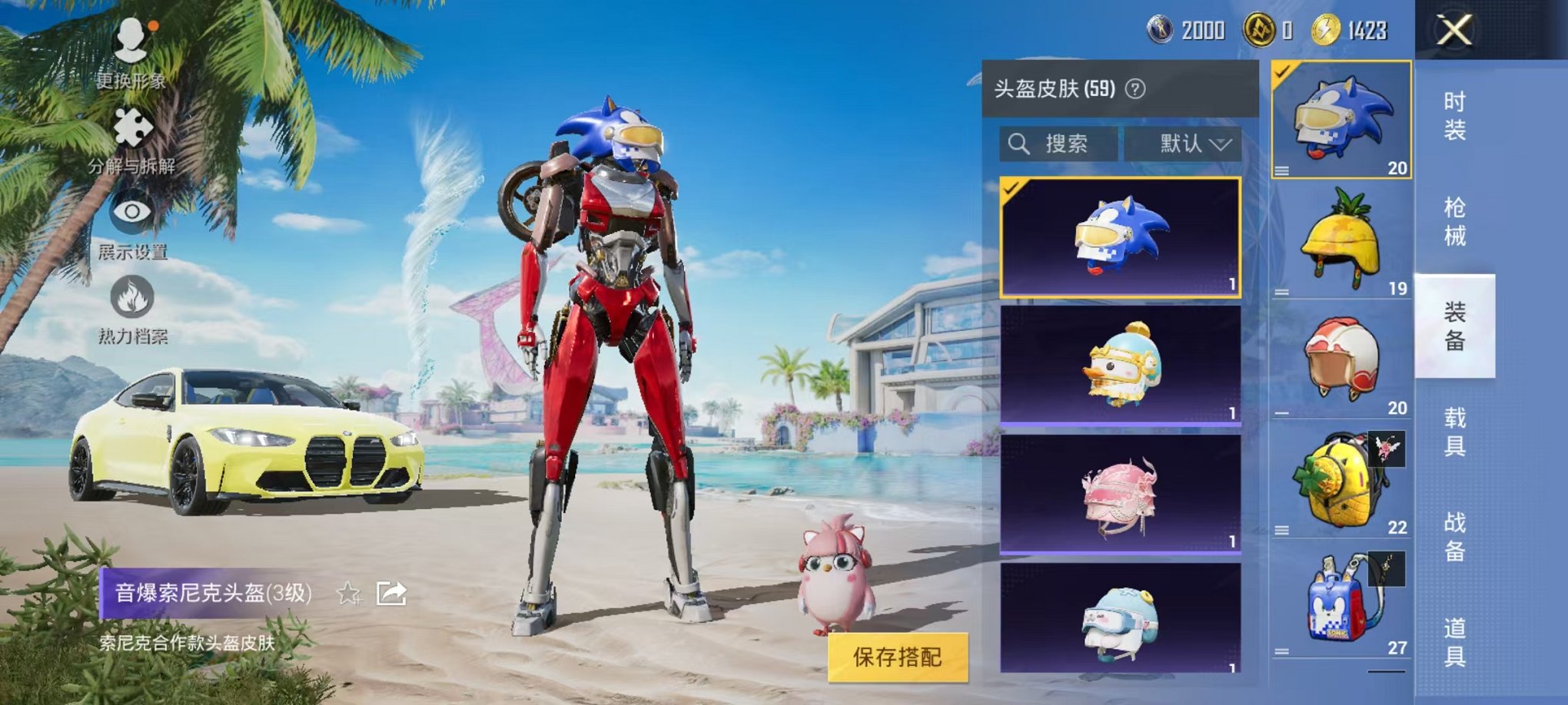 HPCMW3304438和平精英账号详情图7