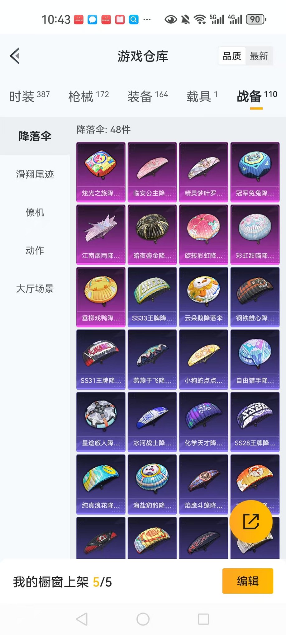 HPCMW3304438和平精英账号详情图10