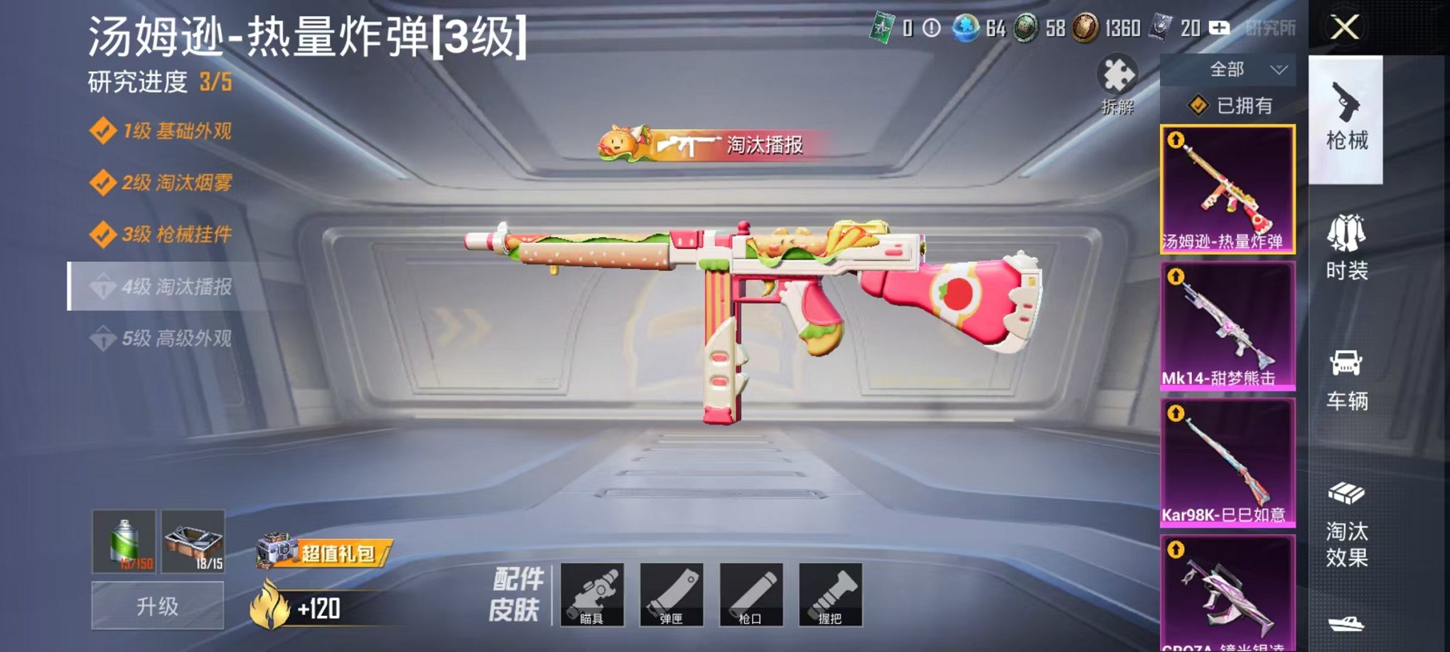HPCMW3304438和平精英账号详情图12