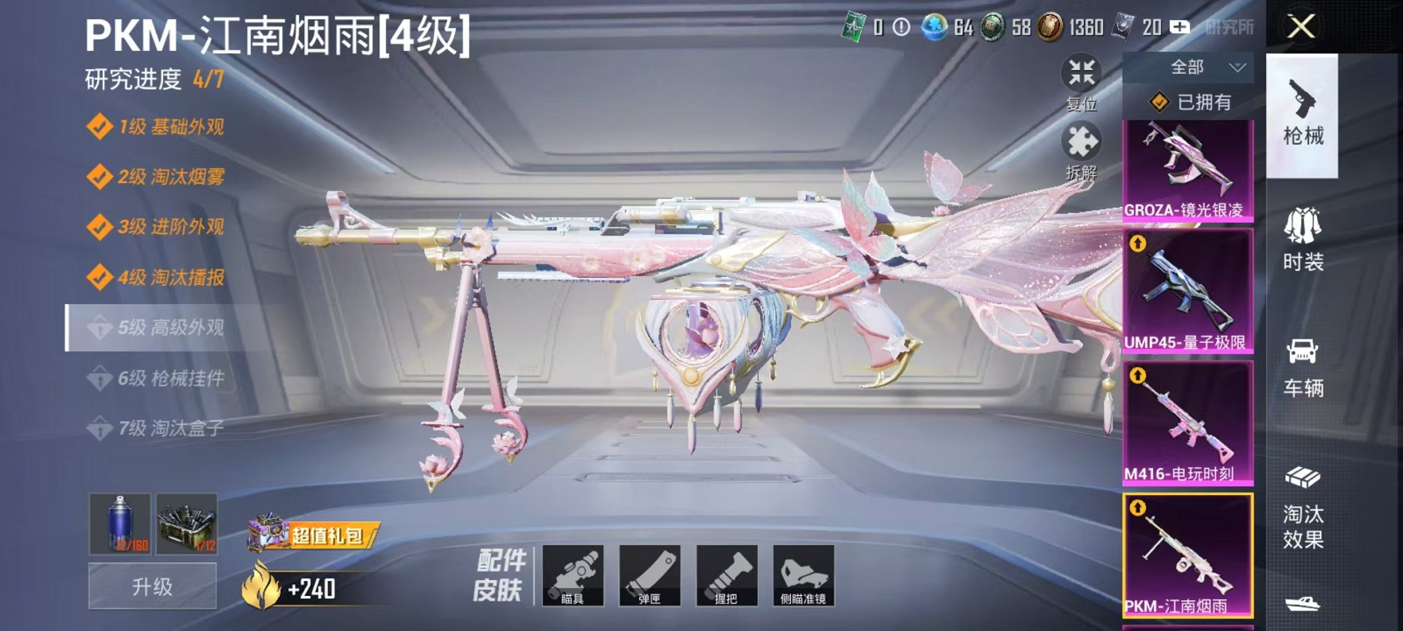 HPCMW3304438和平精英账号详情图13