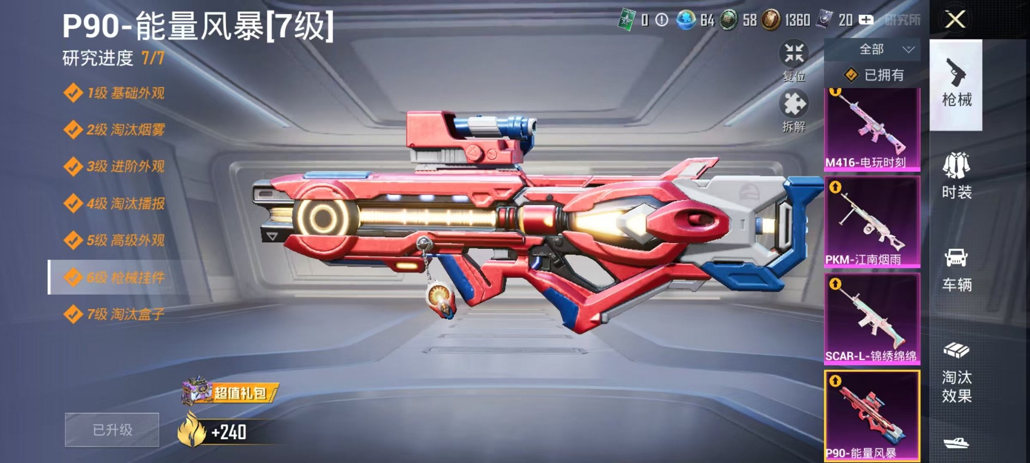 HPCMW3304438和平精英账号详情图14