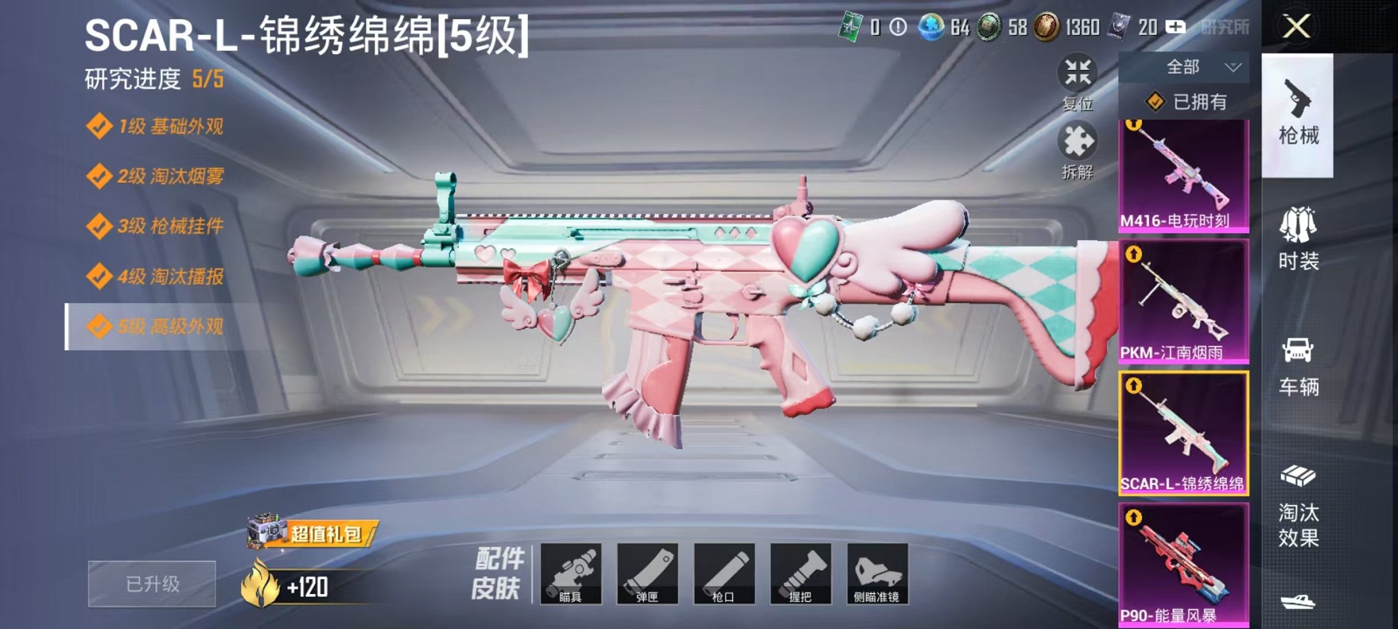 HPCMW3304438和平精英账号详情图15
