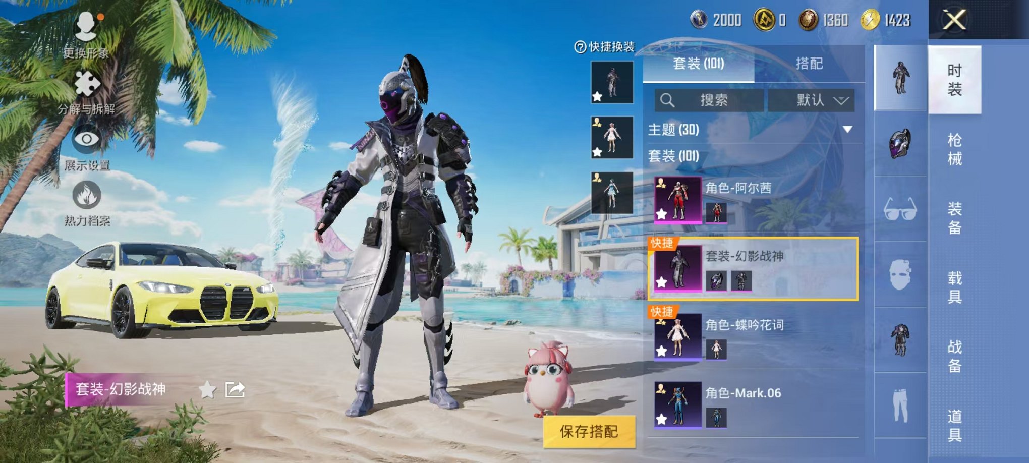 HPCMW3304438和平精英账号详情图16