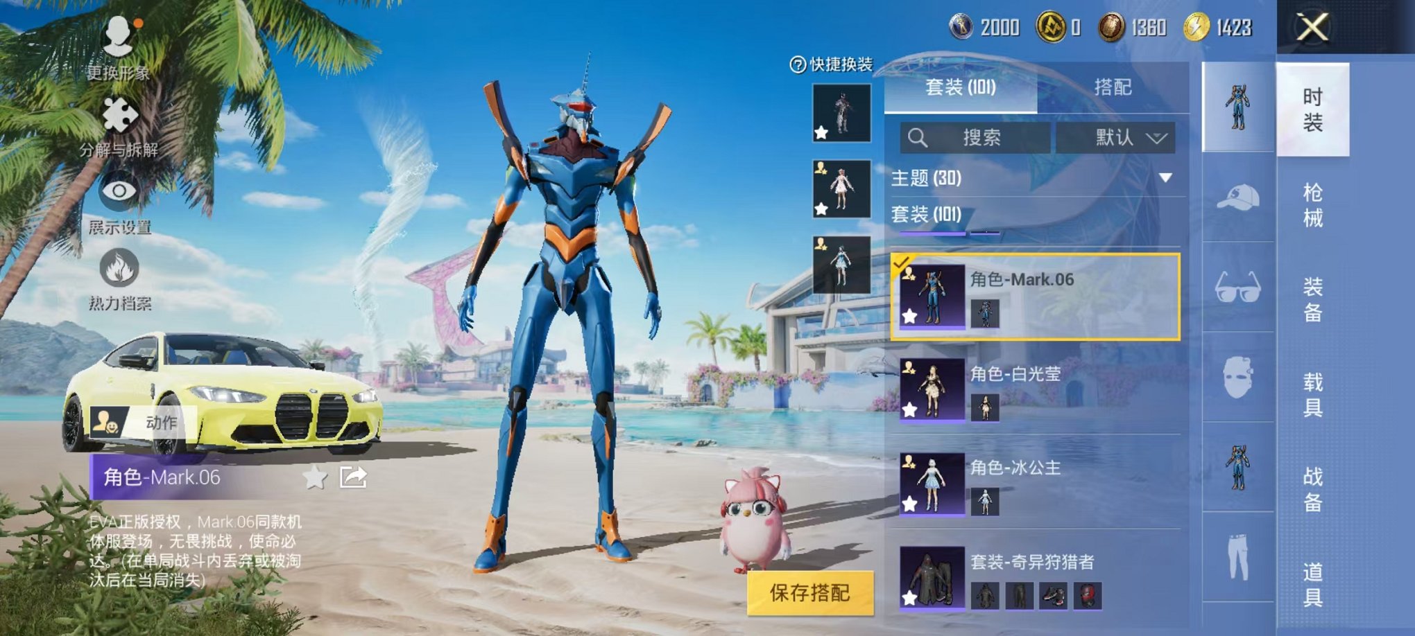 HPCMW3304438和平精英账号详情图17