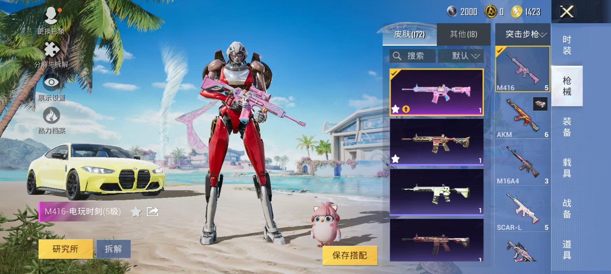 HPCMW3304438和平精英账号详情图18