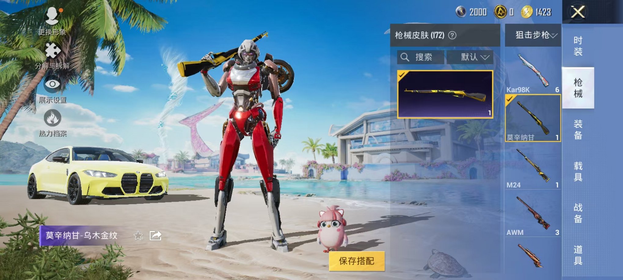 HPCMW3304438和平精英账号详情图19