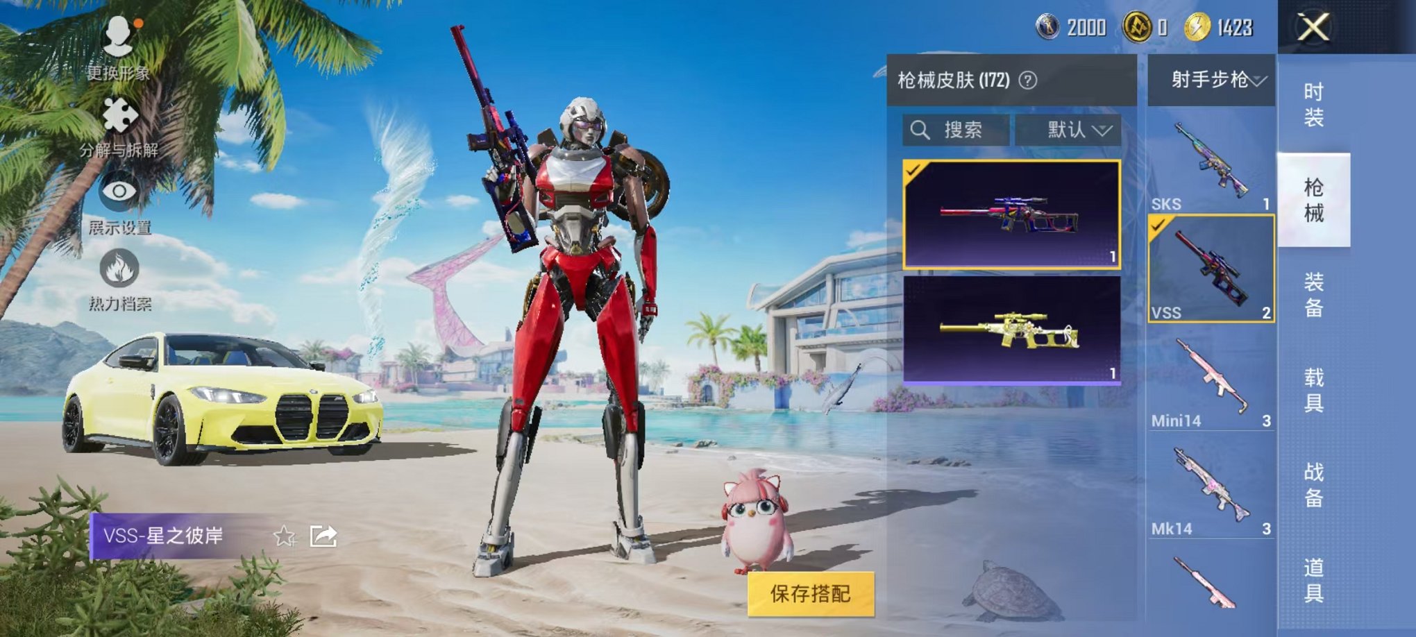 HPCMW3304438和平精英账号详情图20