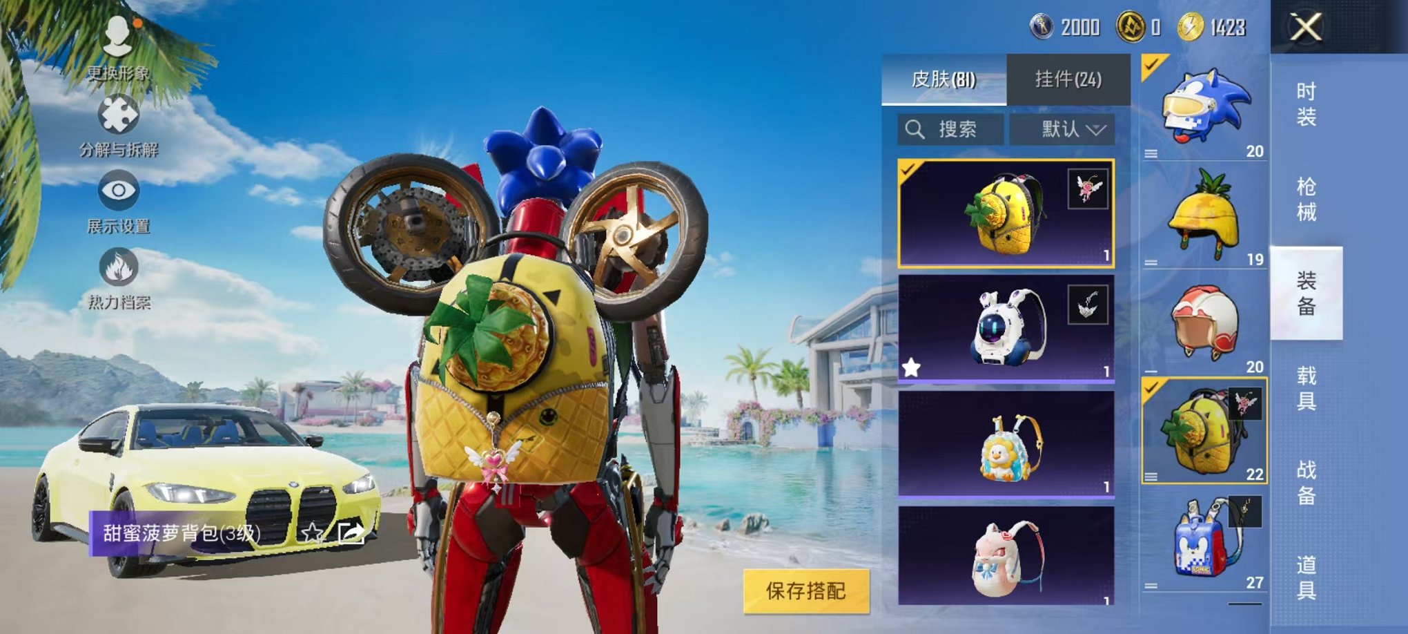 HPCMW3304438和平精英账号详情图21