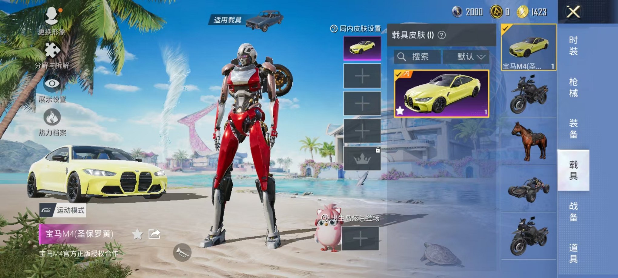 HPCMW3304438和平精英账号详情图22