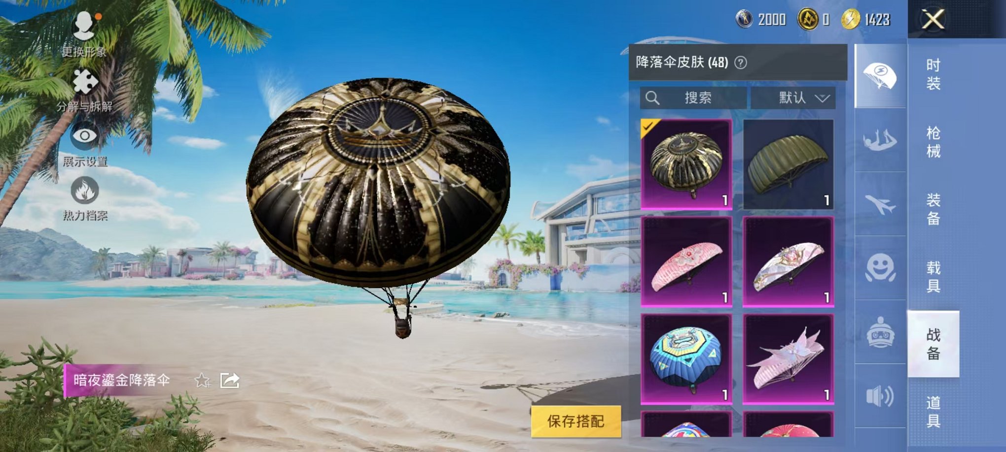 HPCMW3304438和平精英账号详情图23