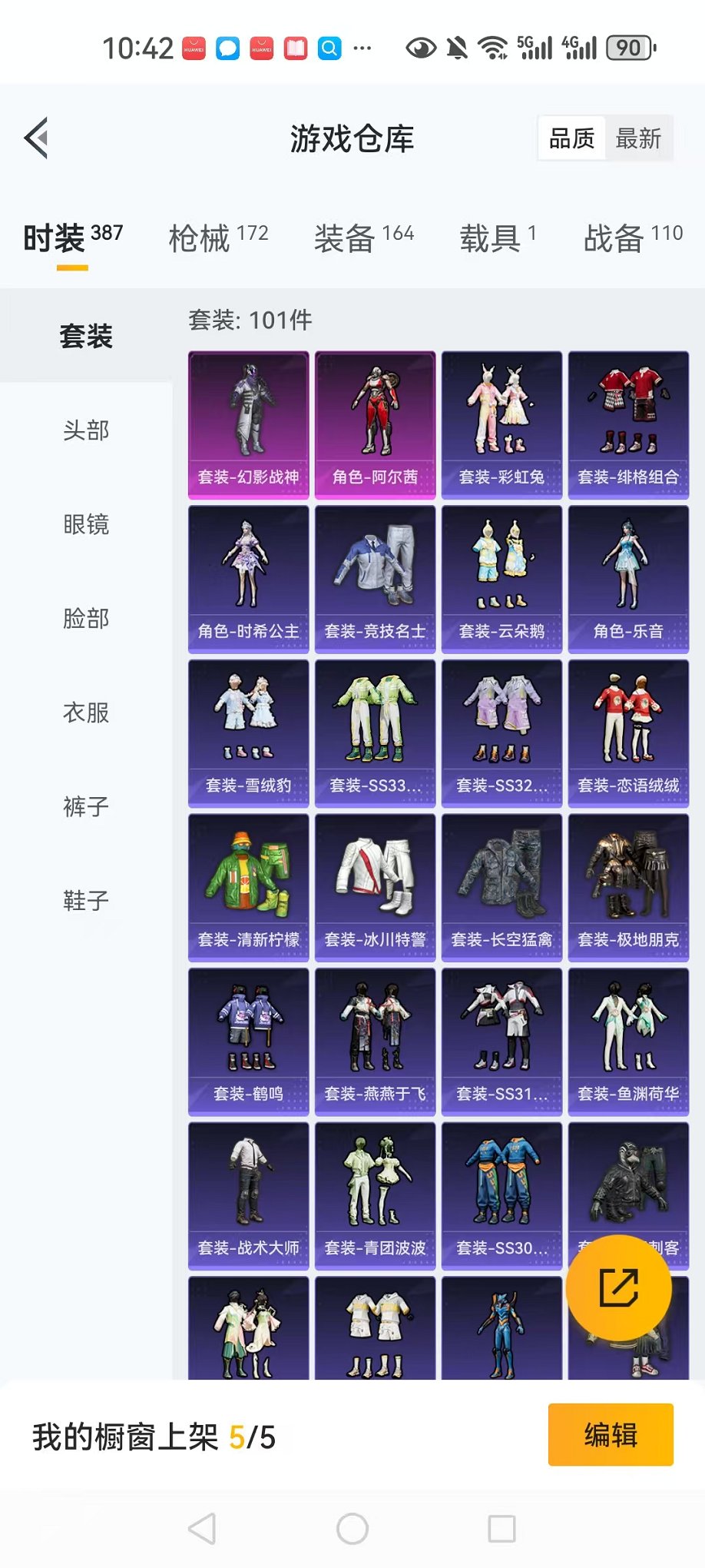 HPCMW3304438和平精英账号详情图25
