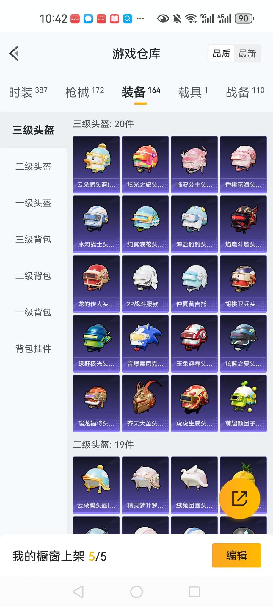 HPCMW3304438和平精英账号详情图26