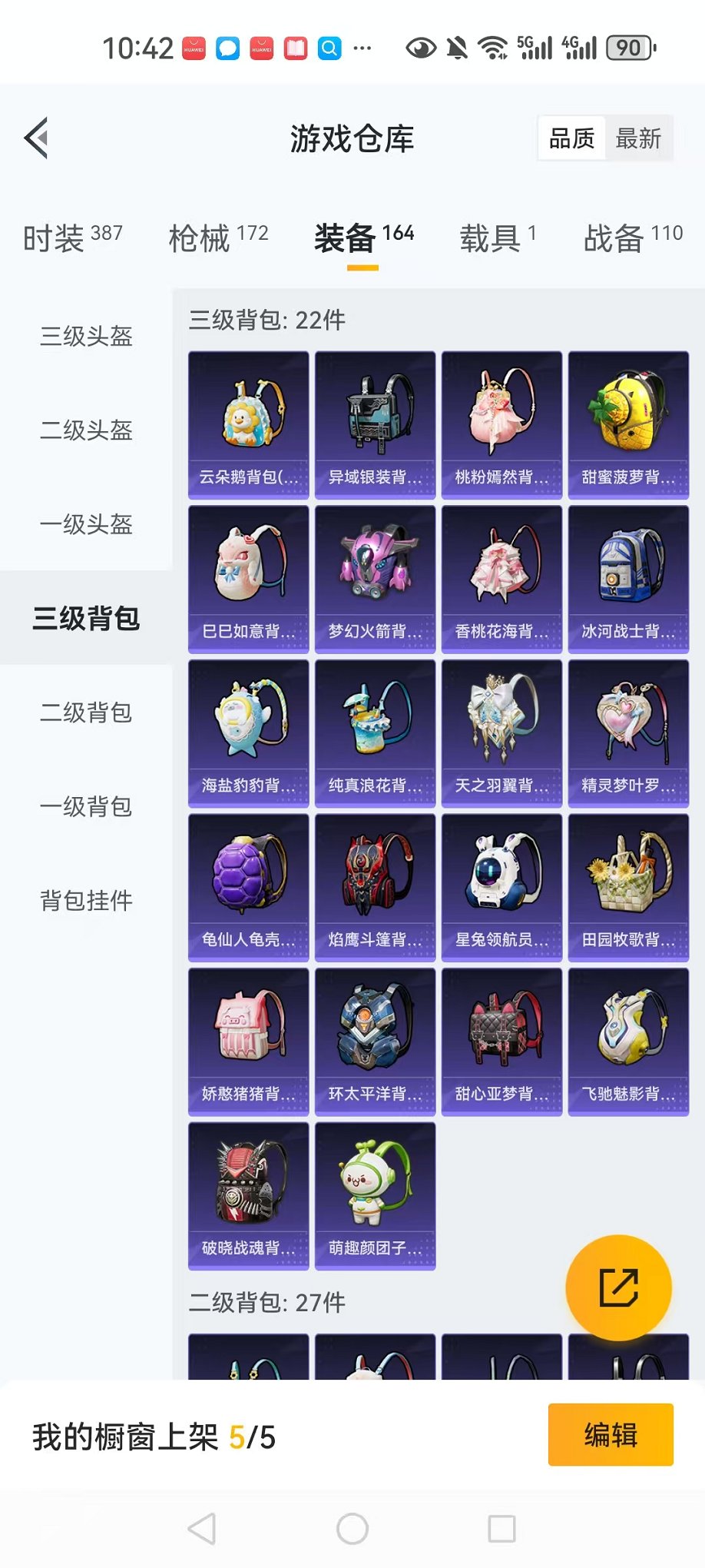 HPCMW3304438和平精英账号详情图27