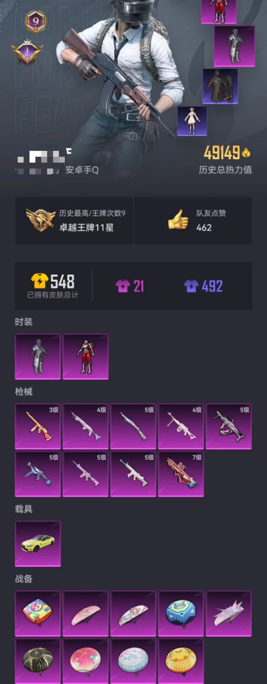 HPCMW3304438和平精英账号详情图29
