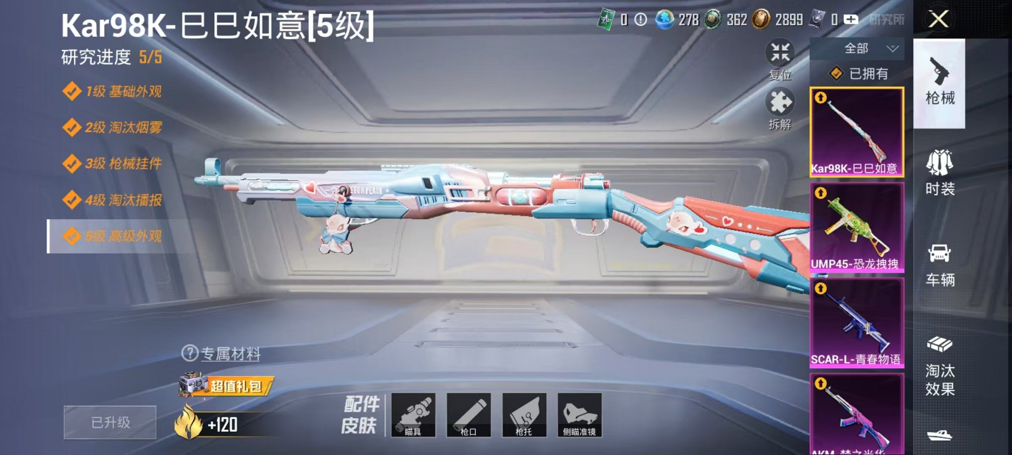 HPQM3280364和平精英账号详情图7 HPQM3280364和平精英账号详情图7