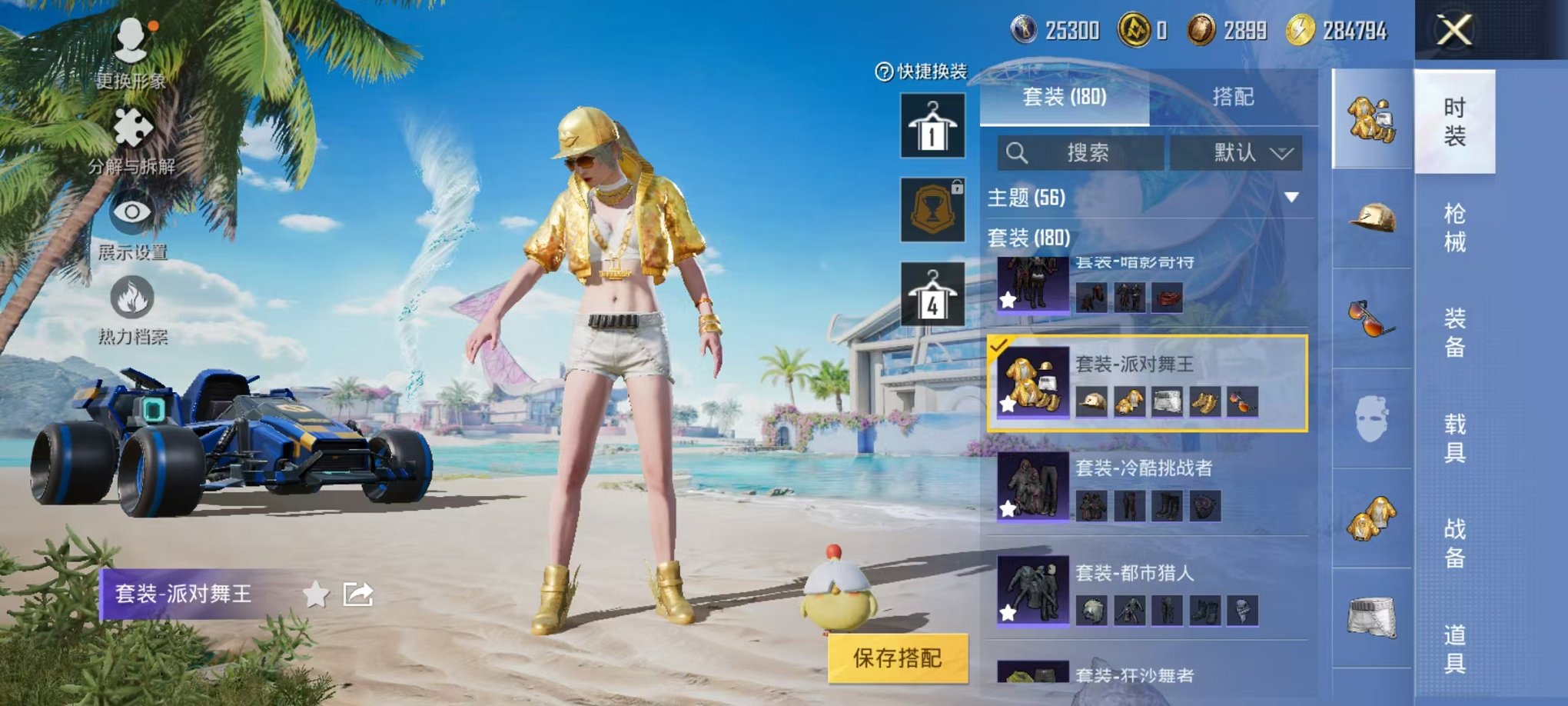 HPQM3280364和平精英账号详情图13 HPQM3280364和平精英账号详情图13
