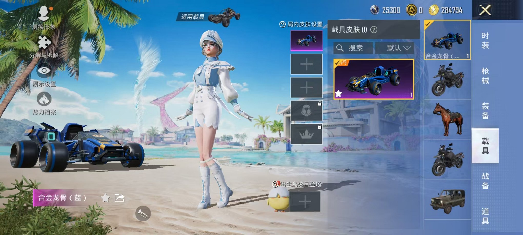 HPQM3280364和平精英账号详情图20 HPQM3280364和平精英账号详情图20