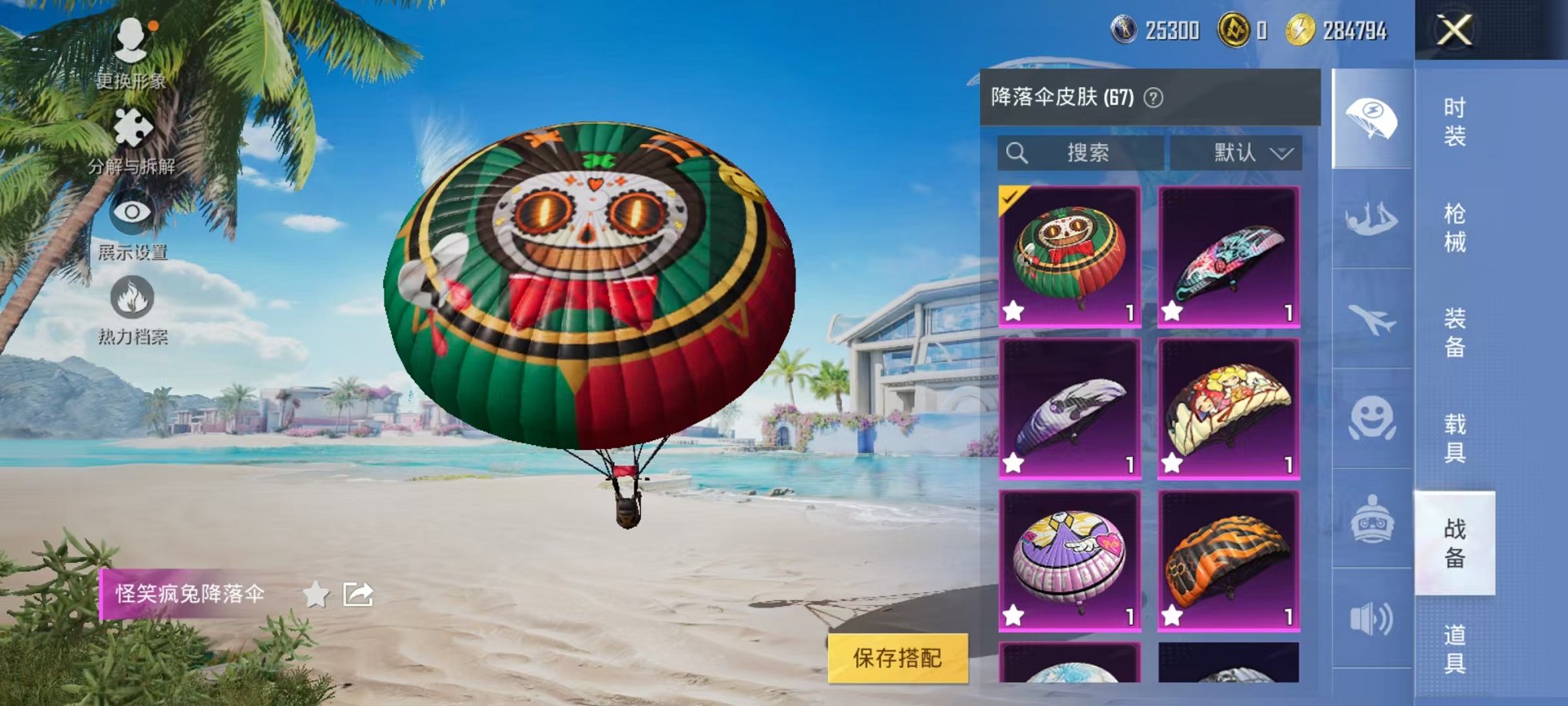 HPQM3280364和平精英账号详情图21 HPQM3280364和平精英账号详情图21