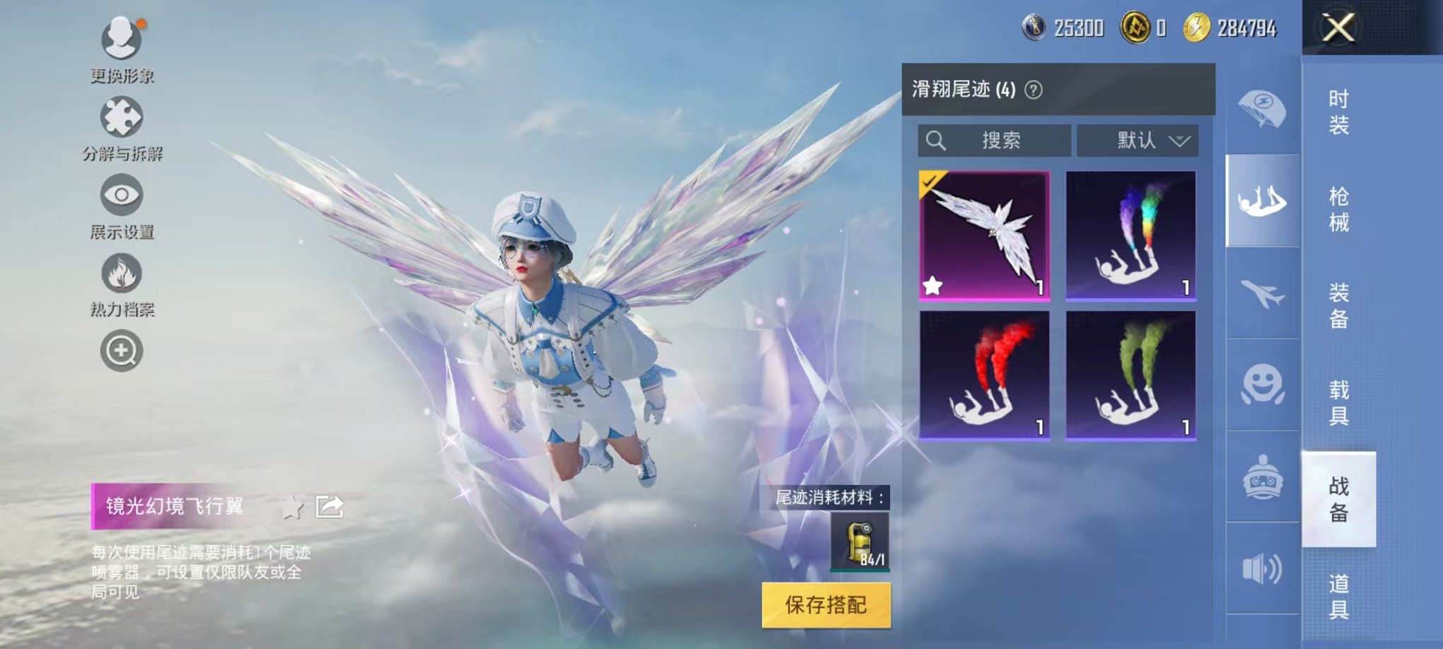 HPQM3280364和平精英账号详情图22 HPQM3280364和平精英账号详情图22