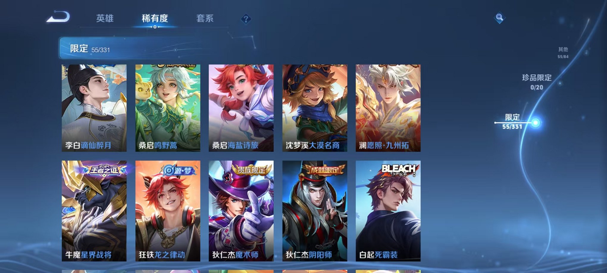 WZCMW3252247王者荣耀账号详情图4
