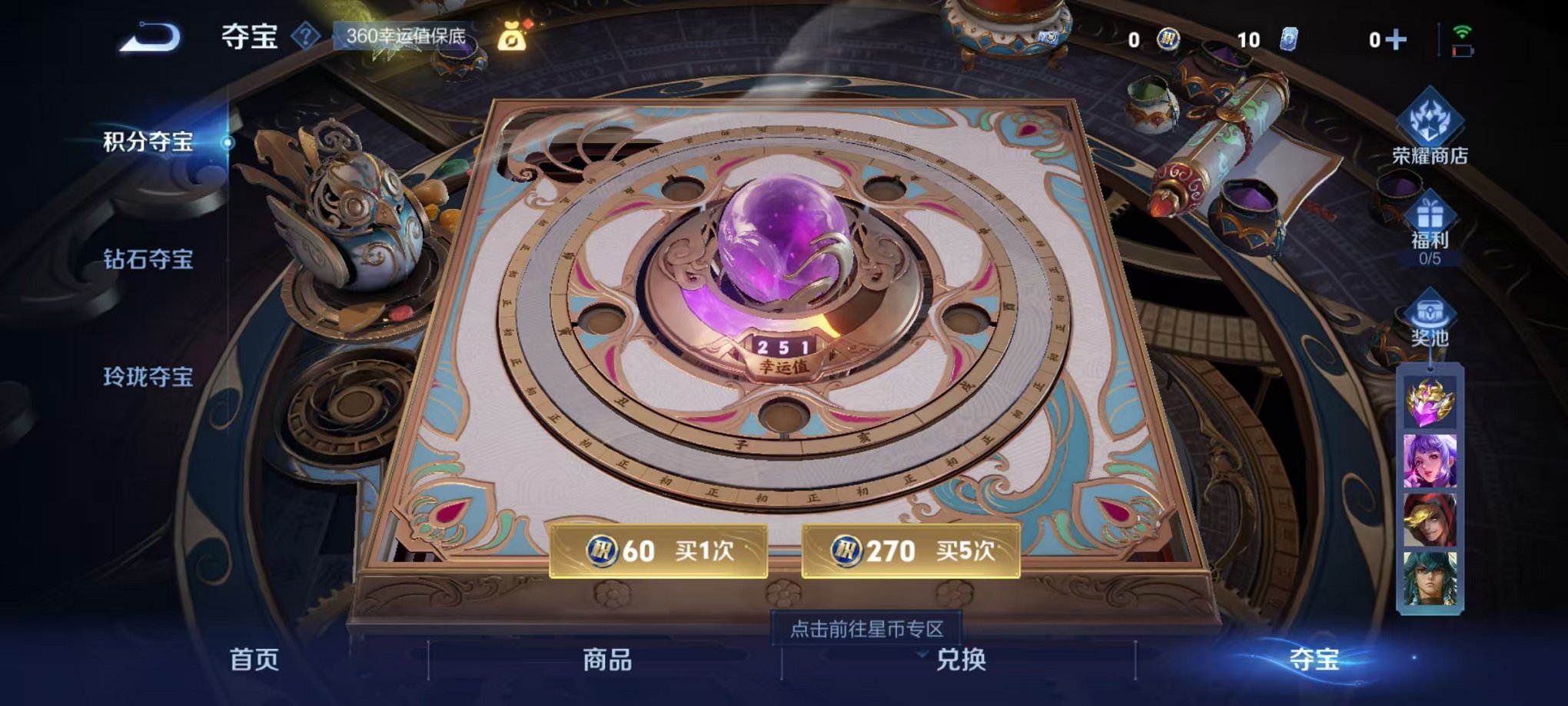 WZCMW3252247王者荣耀账号详情图6