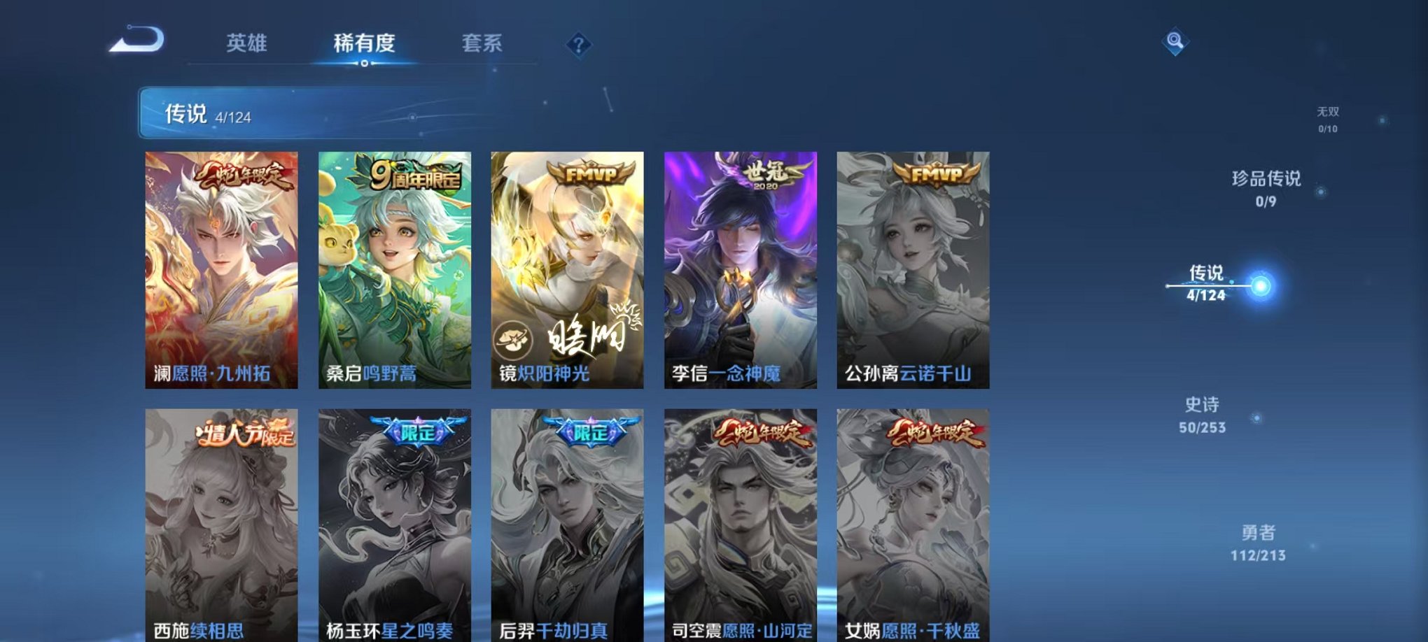 WZCMW3252247王者荣耀账号详情图7