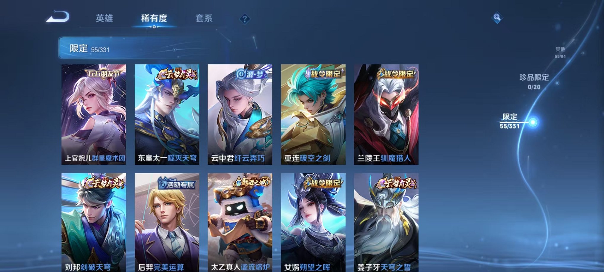 WZCMW3252247王者荣耀账号详情图8
