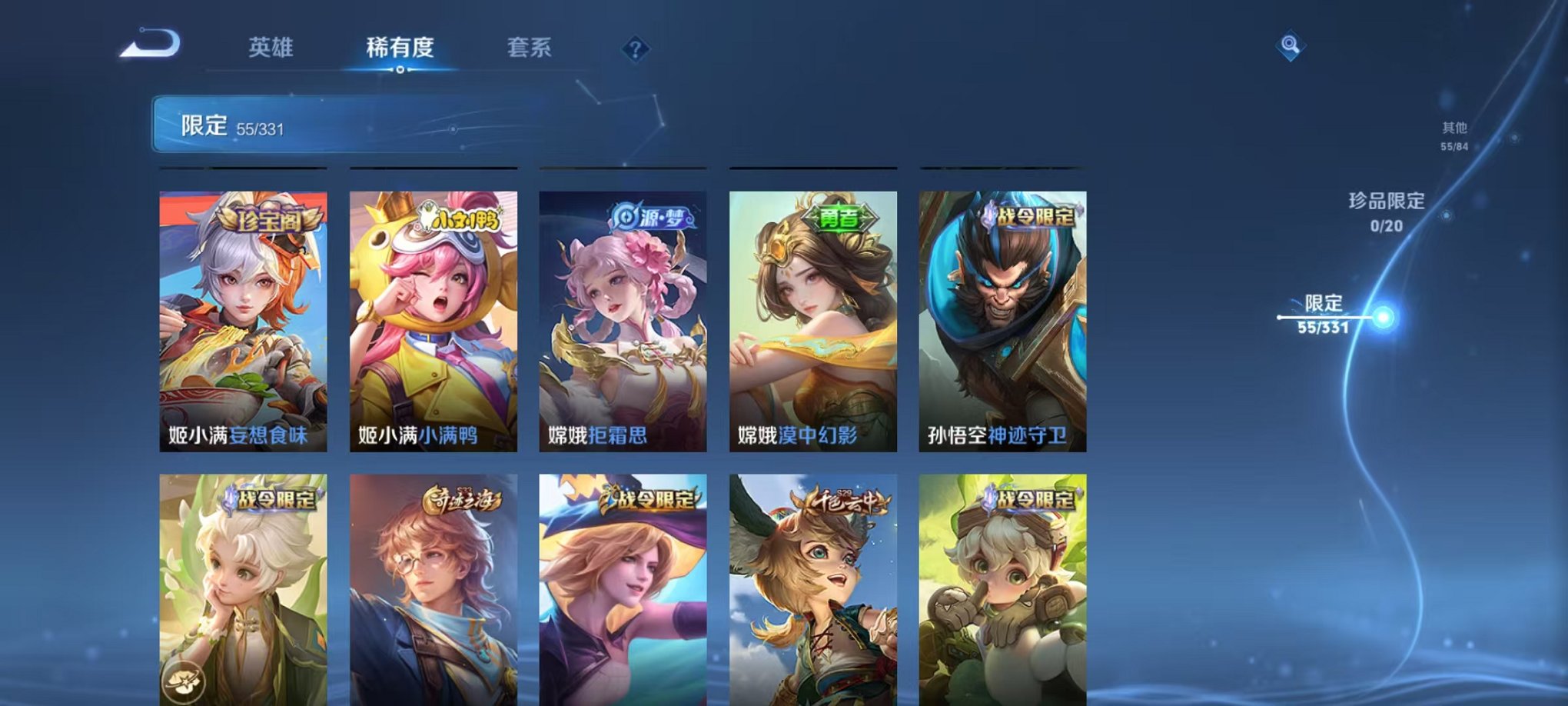 WZCMW3252247王者荣耀账号详情图9