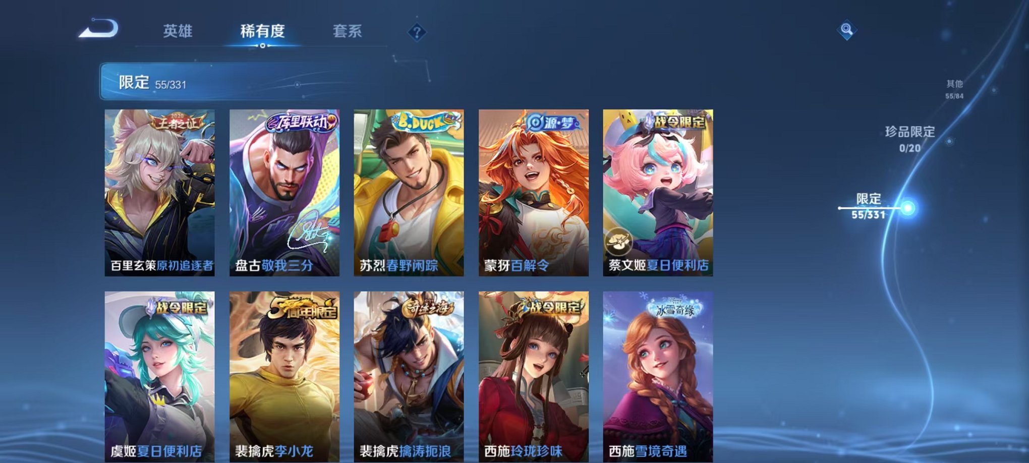 WZCMW3252247王者荣耀账号详情图10