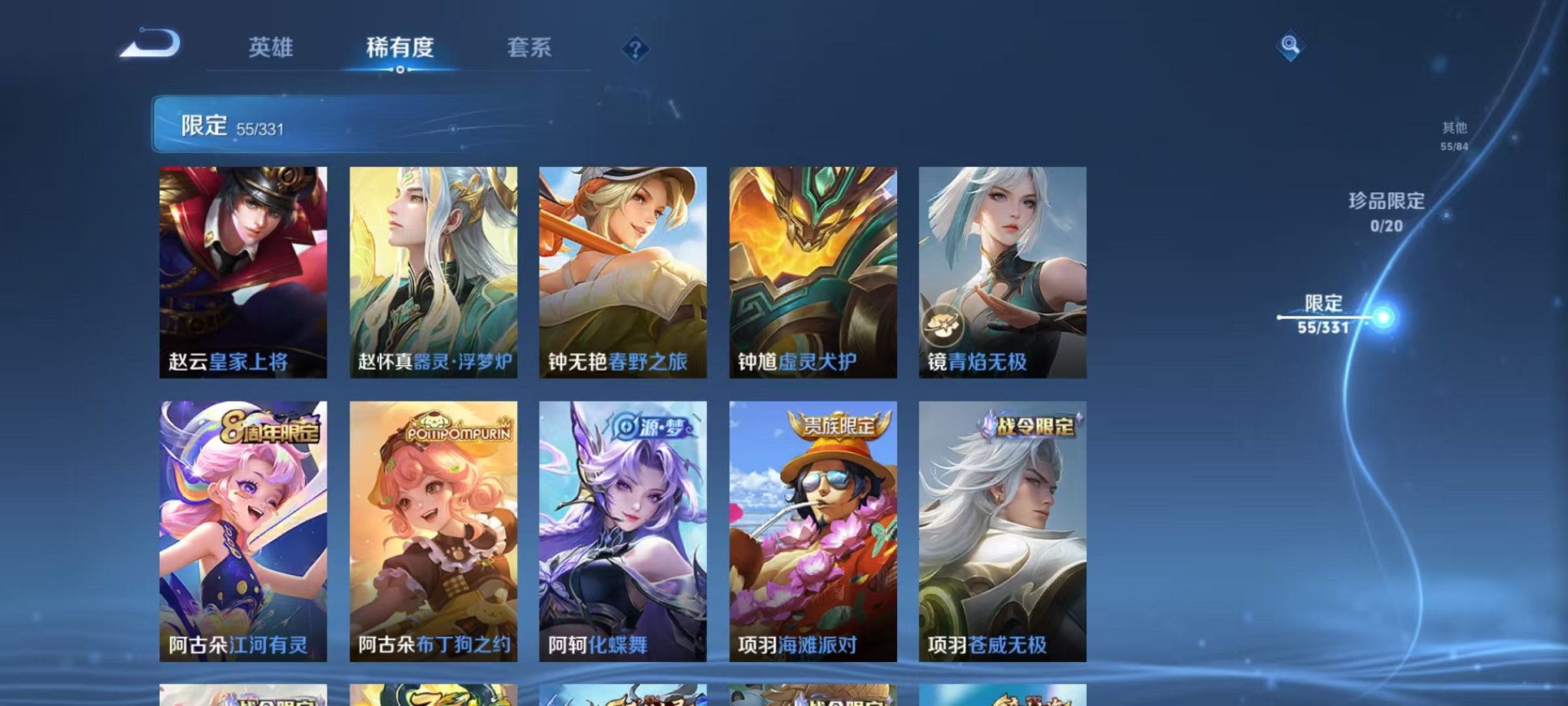 WZCMW3252247王者荣耀账号详情图11
