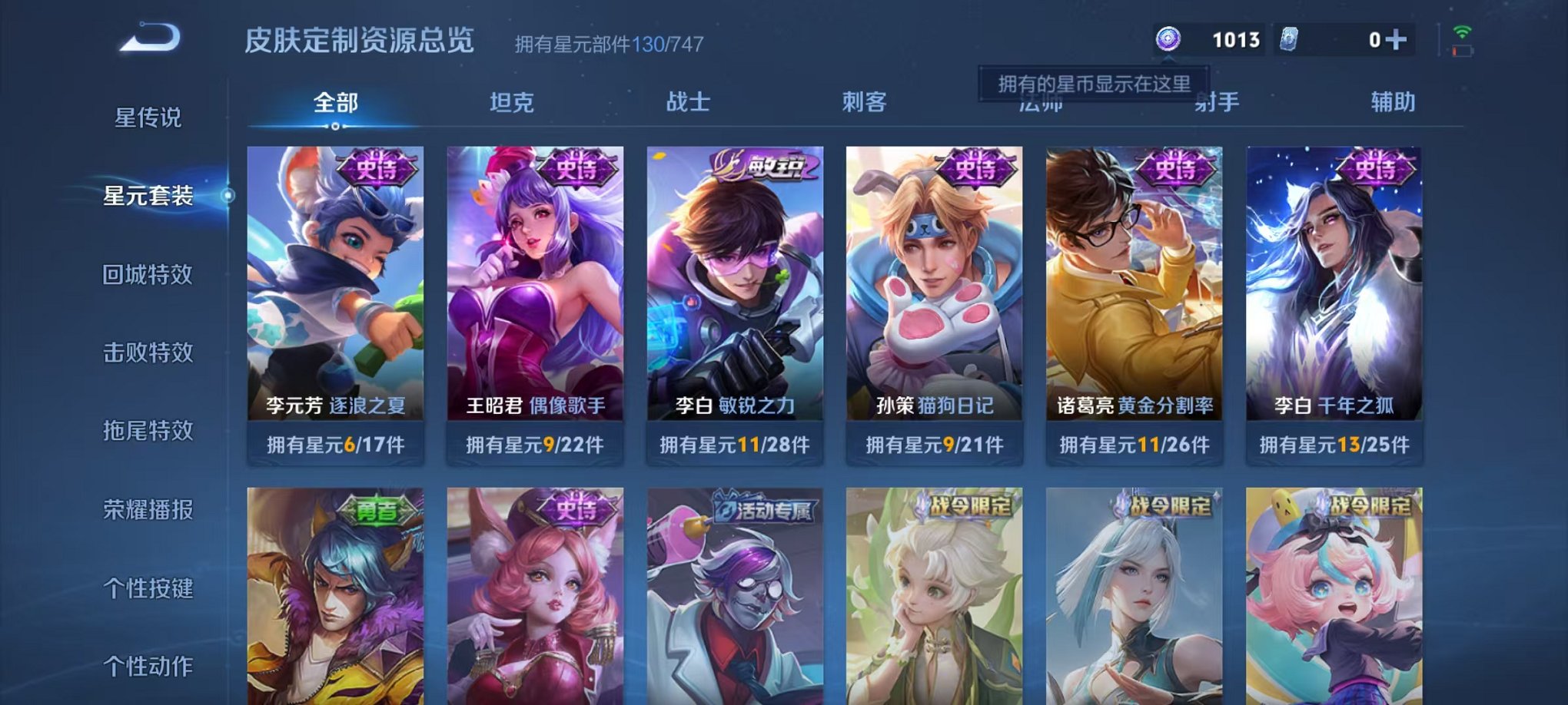 WZCMW3252247王者荣耀账号详情图13