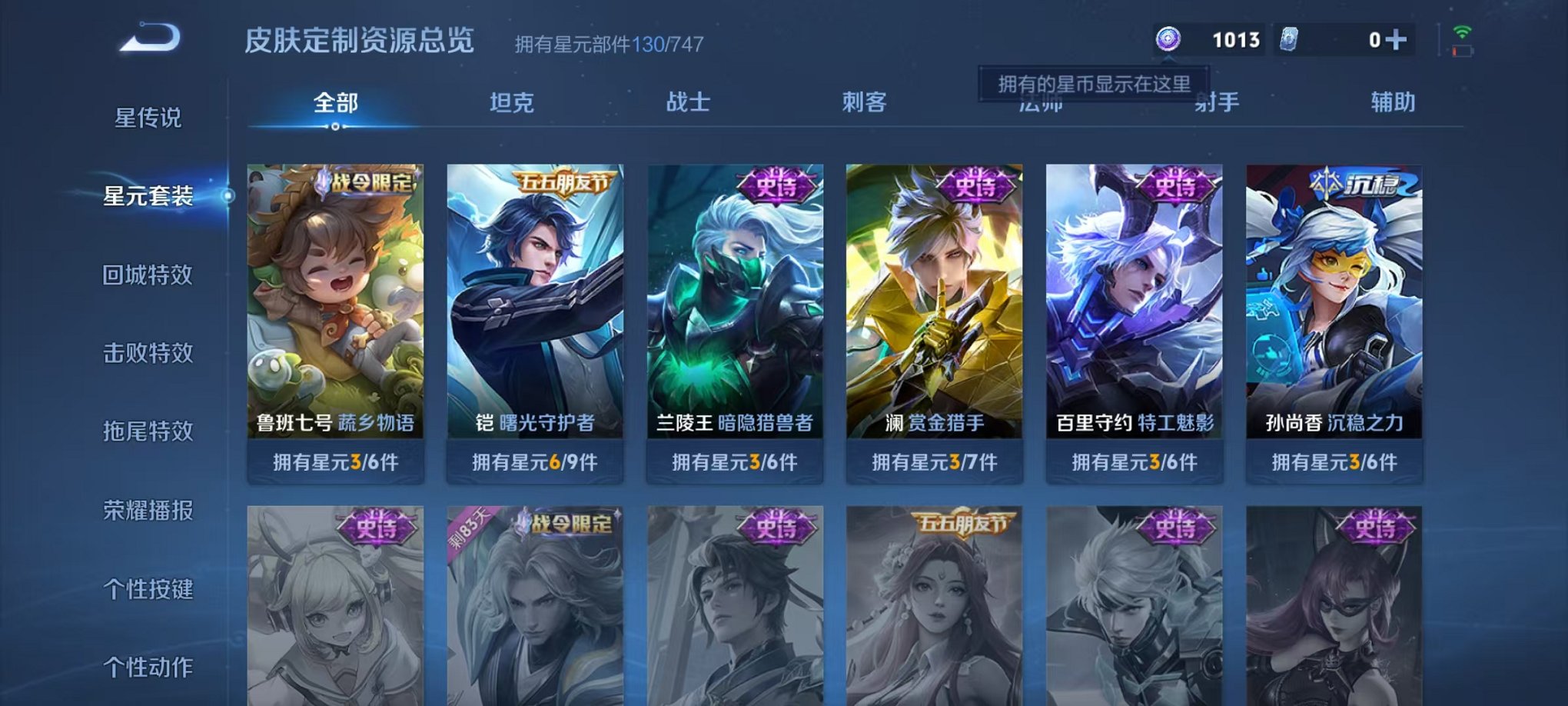 WZCMW3252247王者荣耀账号详情图14
