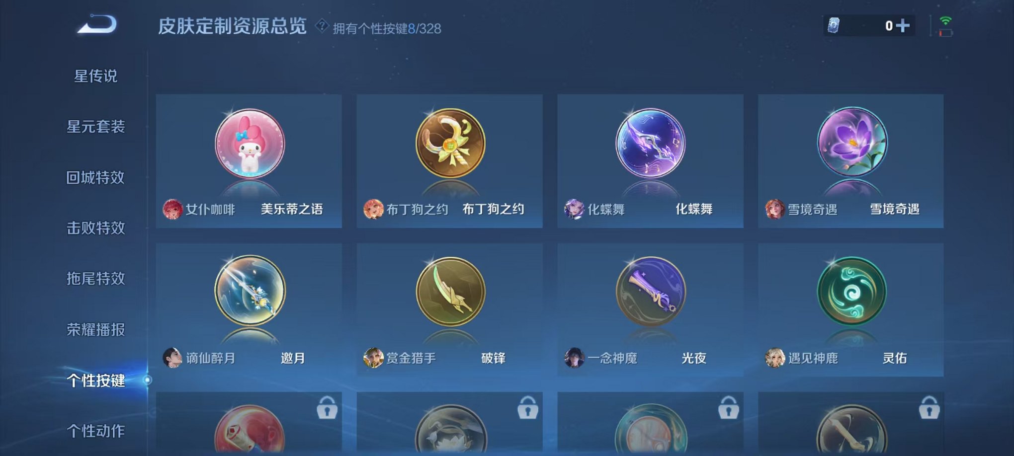 WZCMW3252247王者荣耀账号详情图15