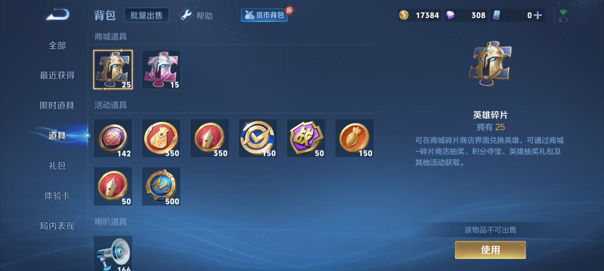WZCMW3252247王者荣耀账号详情图16