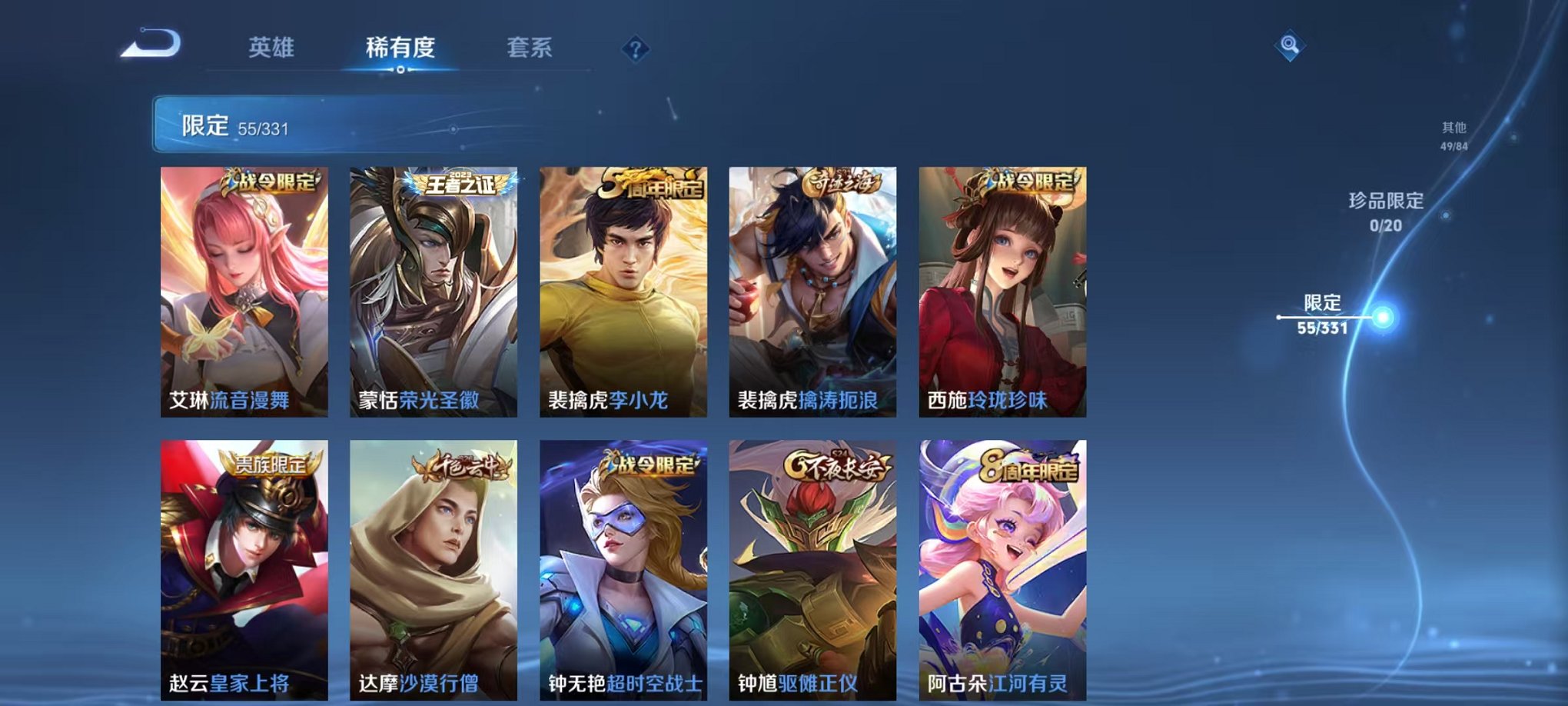 WZCMW3214561王者荣耀账号详情图4 WZCMW3214561王者荣耀账号详情图4