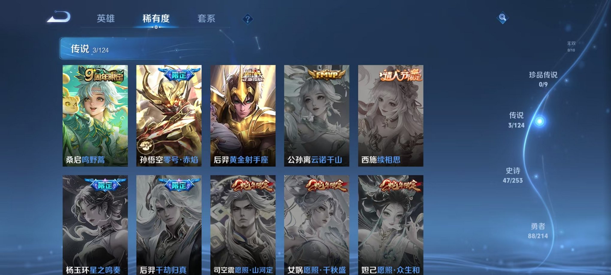 WZCMW3214561王者荣耀账号详情图5 WZCMW3214561王者荣耀账号详情图5