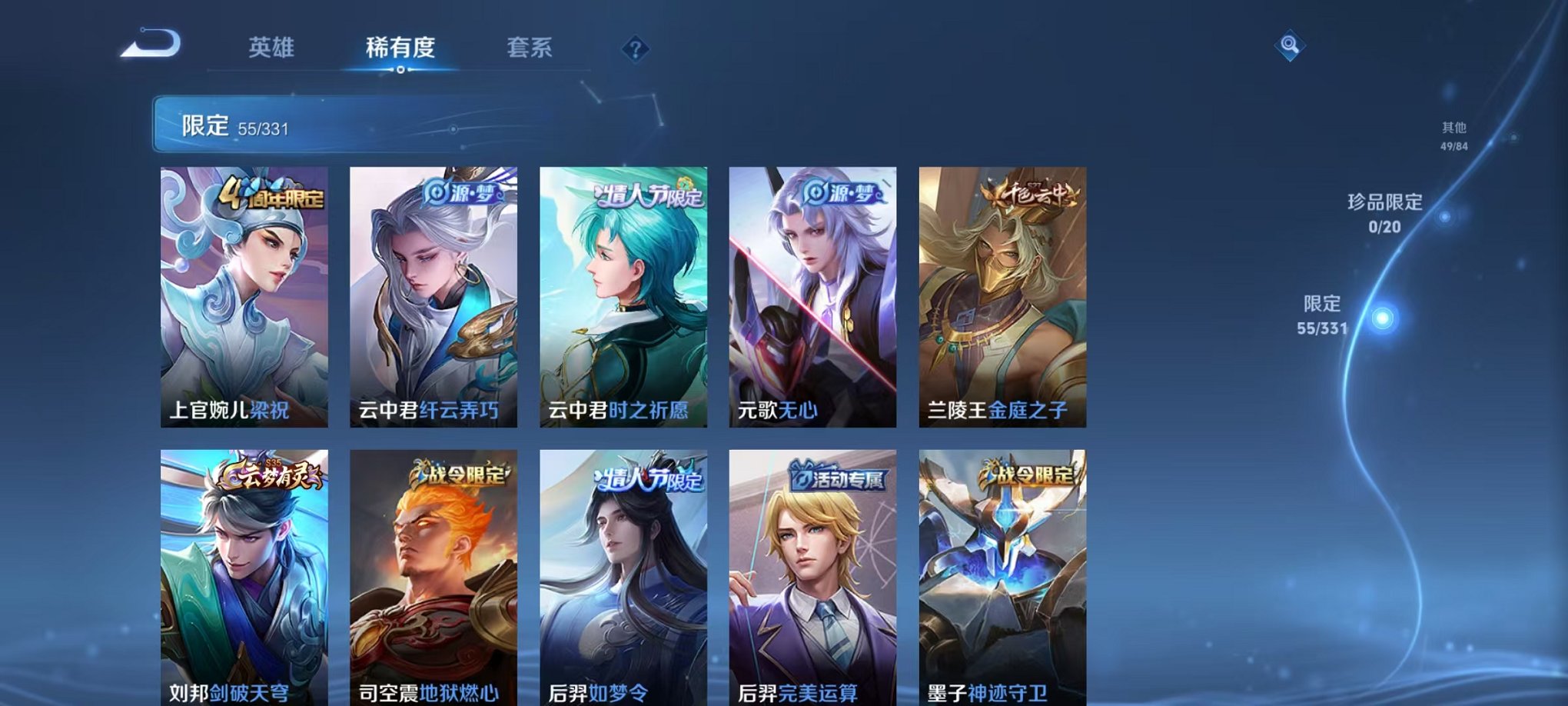 WZCMW3214561王者荣耀账号详情图6 WZCMW3214561王者荣耀账号详情图6