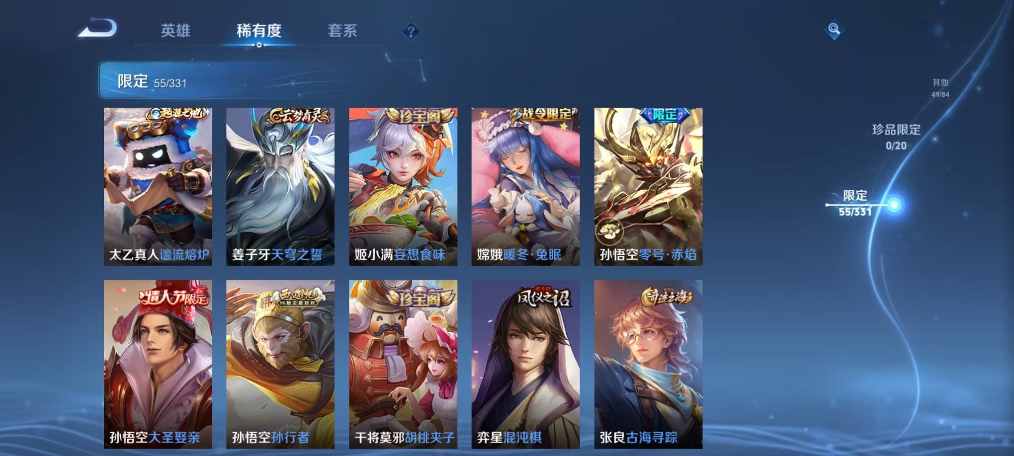 WZCMW3214561王者荣耀账号详情图7 WZCMW3214561王者荣耀账号详情图7